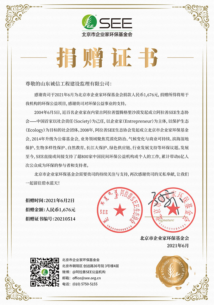 2021年，k体育(中国)举办“环保集市”义卖活动，筹地善款1676元，并捐赠给慈善组织。