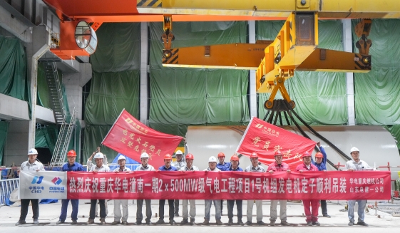 重庆华电潼南一期2×500MW级气电工程1号机发电机定子吊装就位