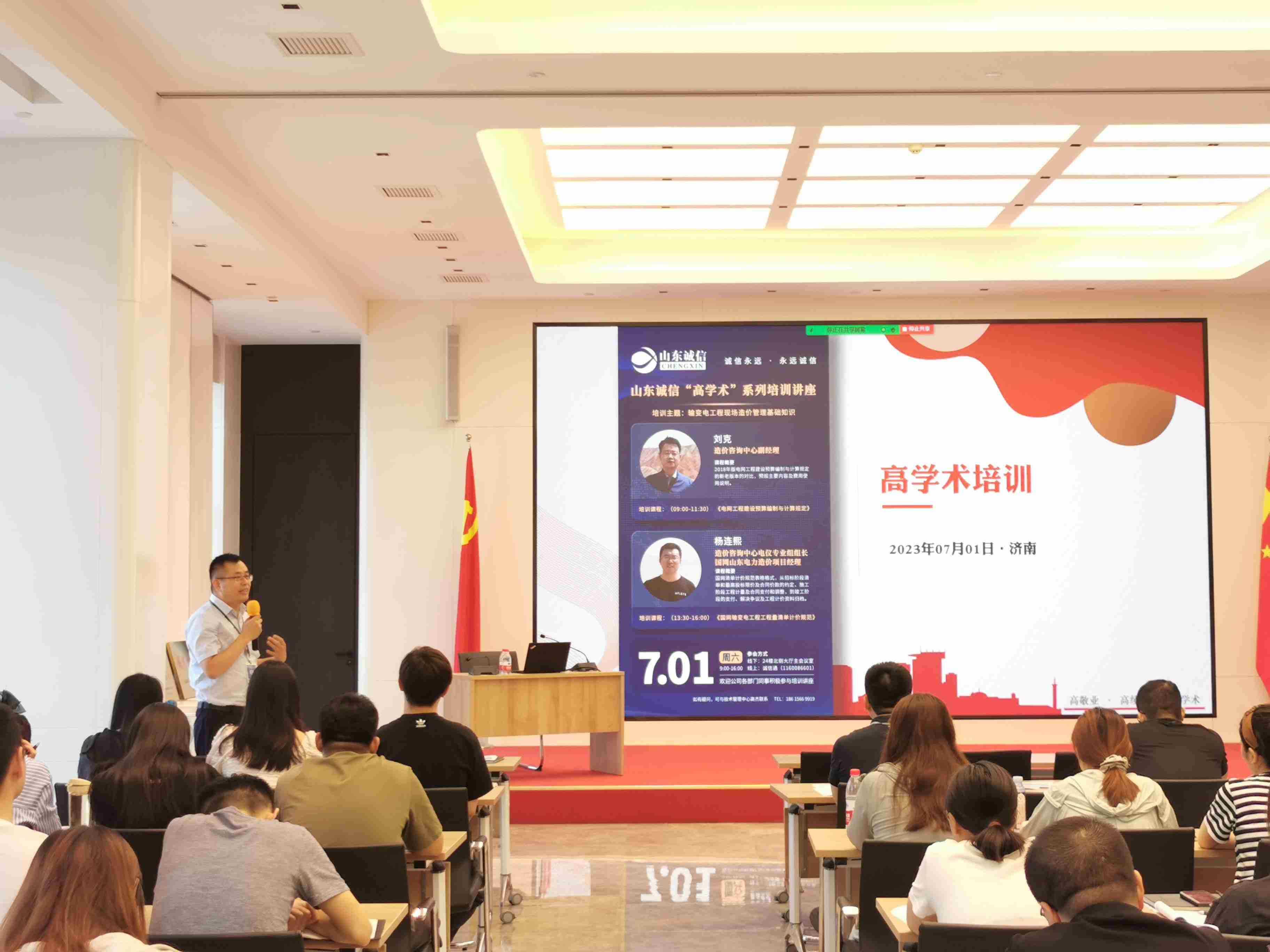 k体育(中国)首期高学术系列培训讲座顺利举办